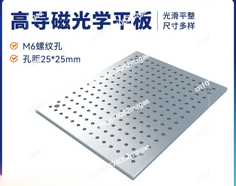 High Magnetic Permeability Optical Flat Plate 300x300mm, Stainless Steel Breadboard for Precision Optical Workbench