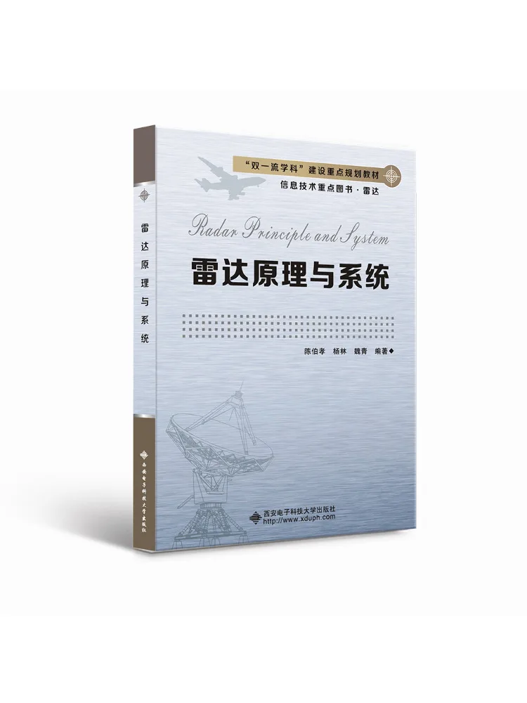 

Книга-Winshare Радар Принципы и системы