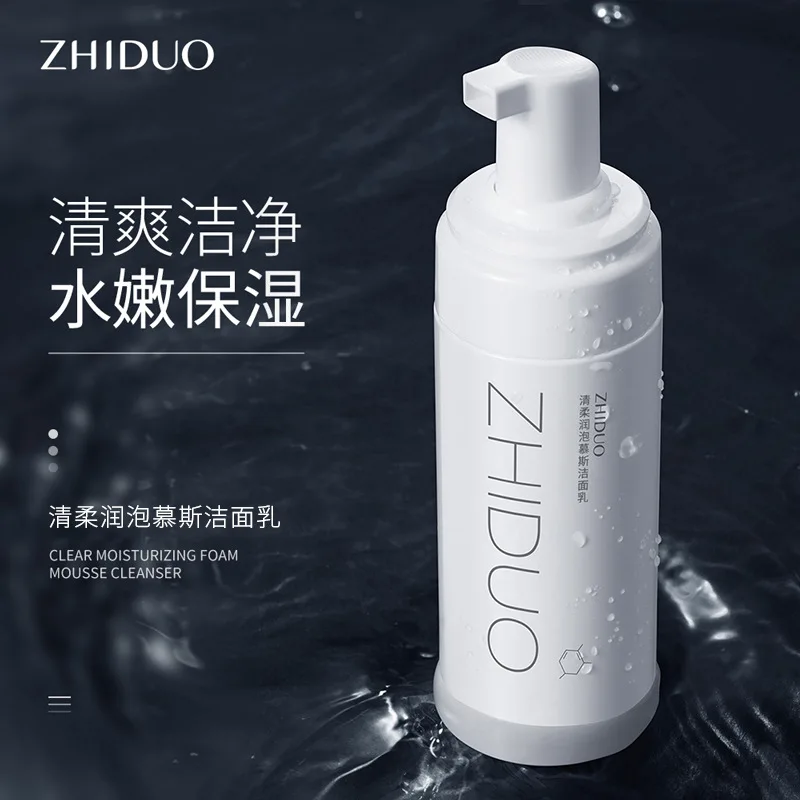 Amino Acid Facial Cleanser Wholesale Tiktok Net Red Same Moisturizing Cleanser Mild Moisturizing Cleanser