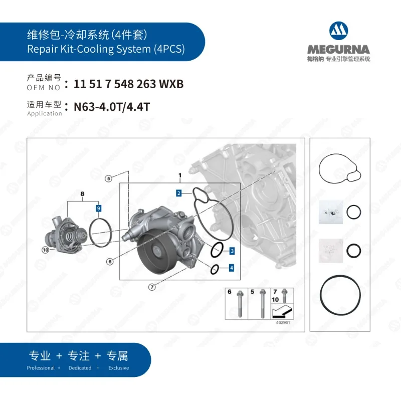 

4pcs Engine Part Cooling system seal gasket repair kit fit for 4.0T 4.4T BMW N63 F17 F12 F13 F02 F04 E70 E71 E72 11517548263