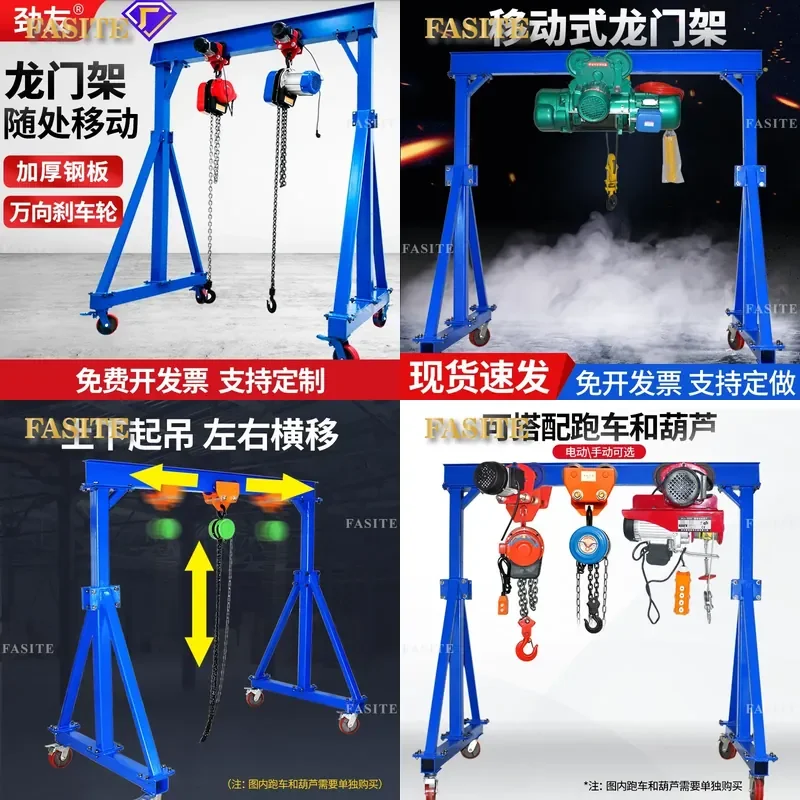 For 1/2/3 Ton Gantry Crane Mobile I-Beam Lifting Hoist Construction Site Workshop Portable Steel Frame Heavy Duty Lift