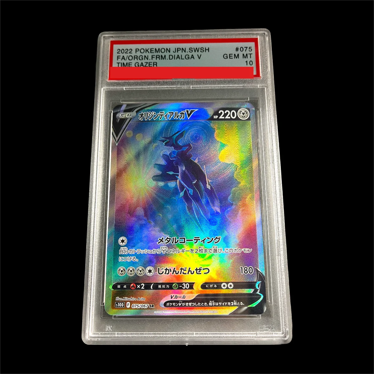 diy-2022-japanese-sword-shield-time-gazer-075-fa-orgnfrmdialga-v-time-gazer-10points-rating-card-version-anime-game-gift