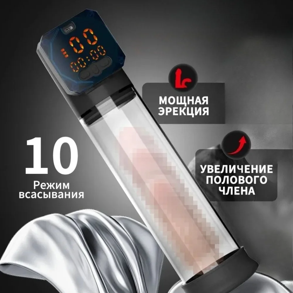 A Male Suction Masturbator Automatic Sucking Male Masturbator Cup Penis Stroker Electric Penis Vacuum Device For Male Sex Toy18+