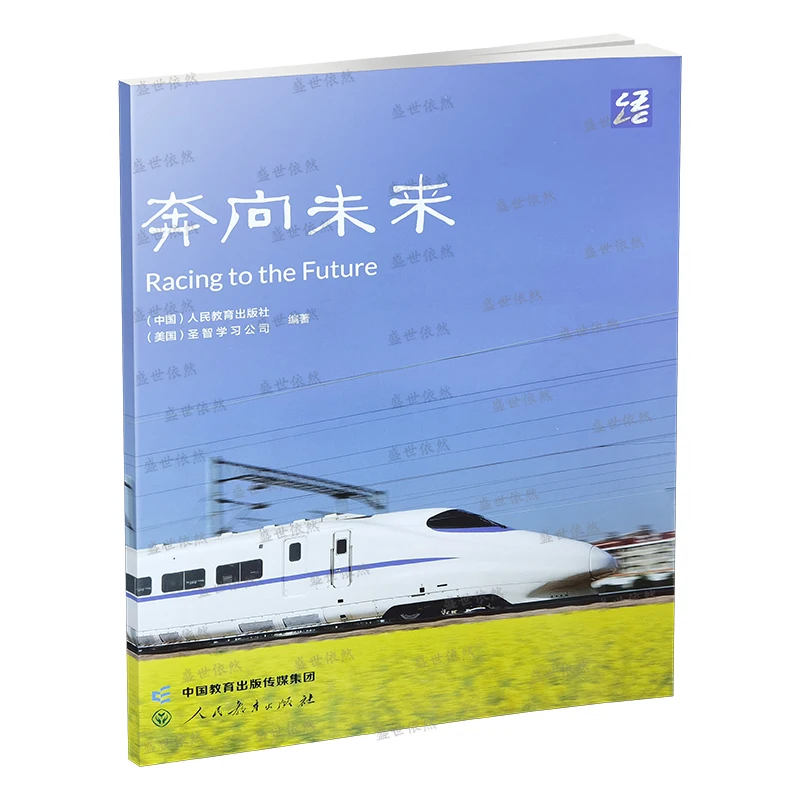 Racing to the Future(Chinese - English)