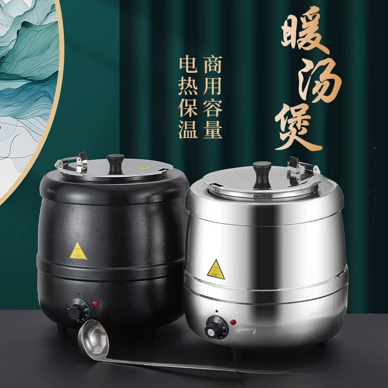 

Электронная супница из нержавеющей стали JC с функцией подогрева и термоизоляцией для коммерческого использования