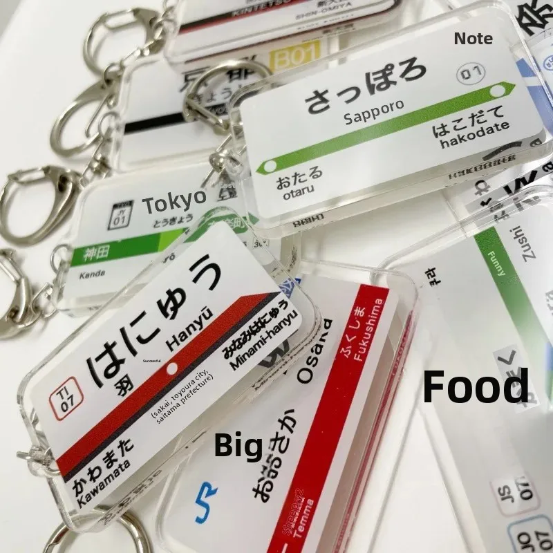 اليابانية JR السكك الحديدية المسار محطة مترو اسم المفاتيح قلادة JDM تصميم Keishin Enoki Hibiya نمط مجوهرات اكسسوارات