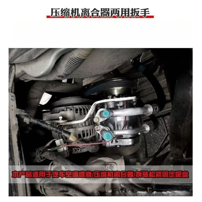 Dual Purpose A/C Compressor Clutch Wrench Fit For Pump Head Disassembly & Tightening