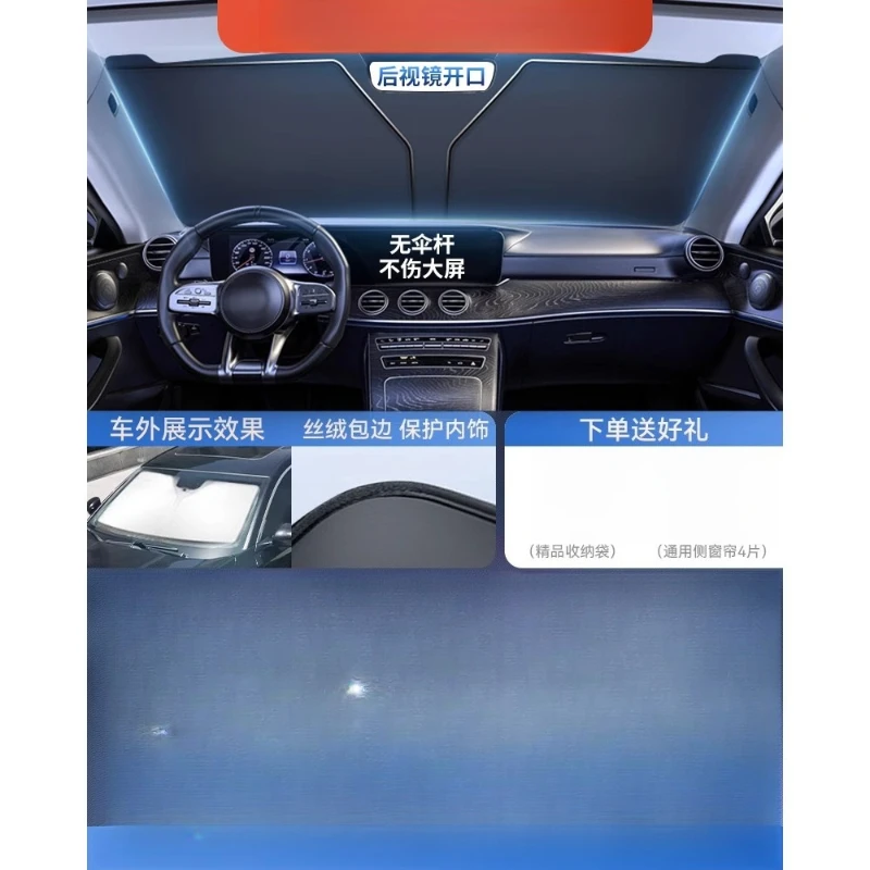 

for Mercedes Benz Front window sunshade cover heat-insulating sunshade umbrella