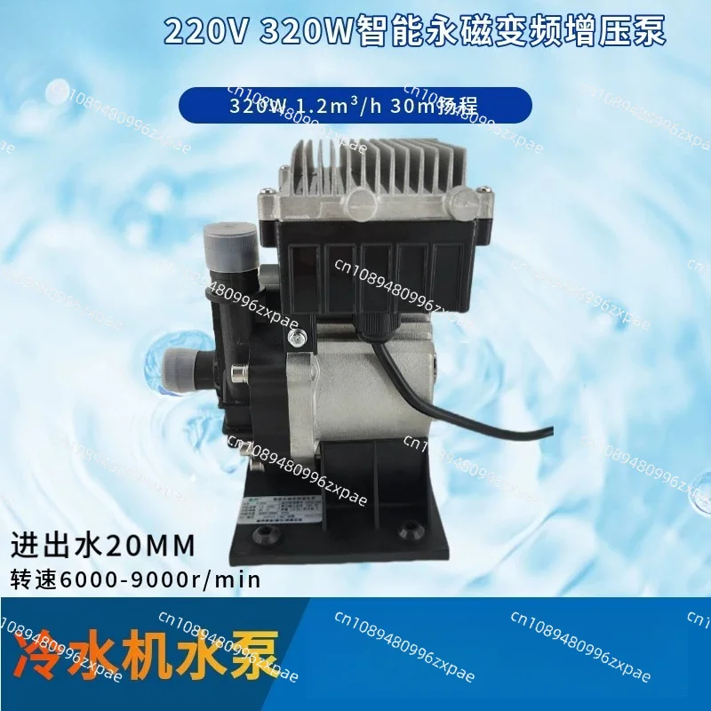 Permanent‑magnet Variable‑frequency Booster Water Pump 320W Head 30m Flow 1.2m³/h Circulation Pump For Industrial Chiller