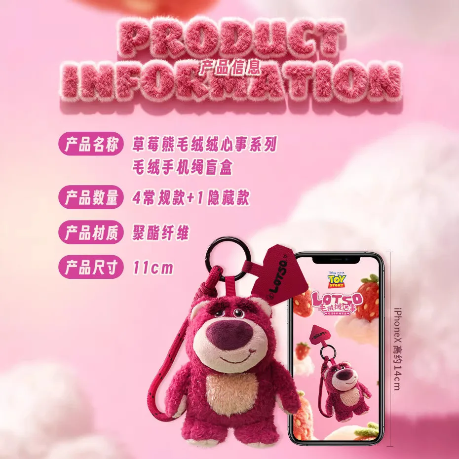 

52TOYS Disney Lotso Fluffy Mood Ремешок для телефона Слепая коробка Тайная игрушка в подарок