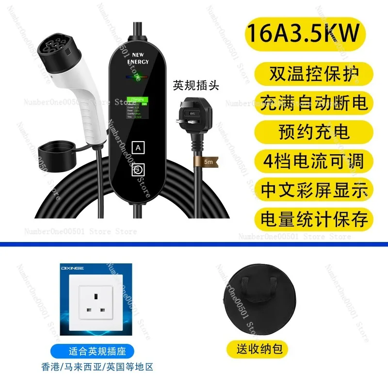 رأس البندقية شحن جهاز كومة البندقية الطاقة الجديدة مركبة كهربية المعايير الأوروبية المعايير البريطانية