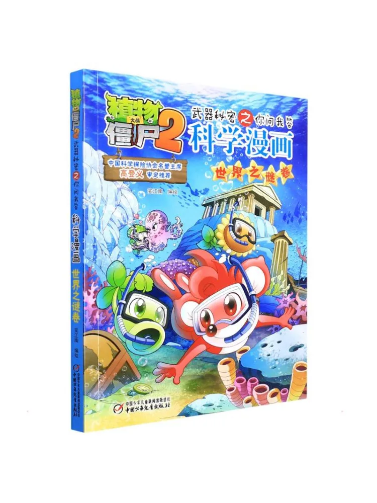 

Book-Winshare Plants Vs Zombies 2··· Secrets Q A Science Comic Book World Mysteries Edition