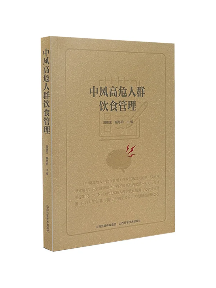 

Book-Winshare Diet Management For High Risk Individuals With Stroke