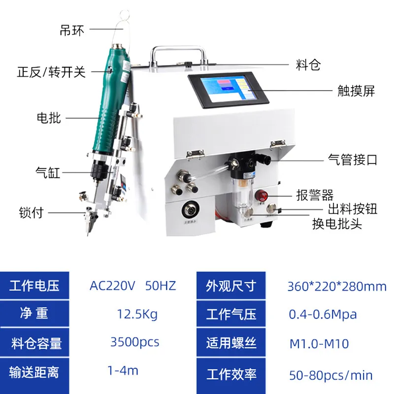 Handheld Automatic Screw Machine Manufacturer LED Hardware Stainless Steel Electric Semi Automatic Screw Machine