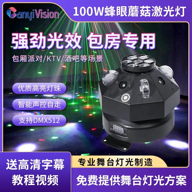 

Пчелиный глаз, грибной лазер, свадебное представление, окружающий бар, сцена, эффект гостиной, обеденный бар, дискотека