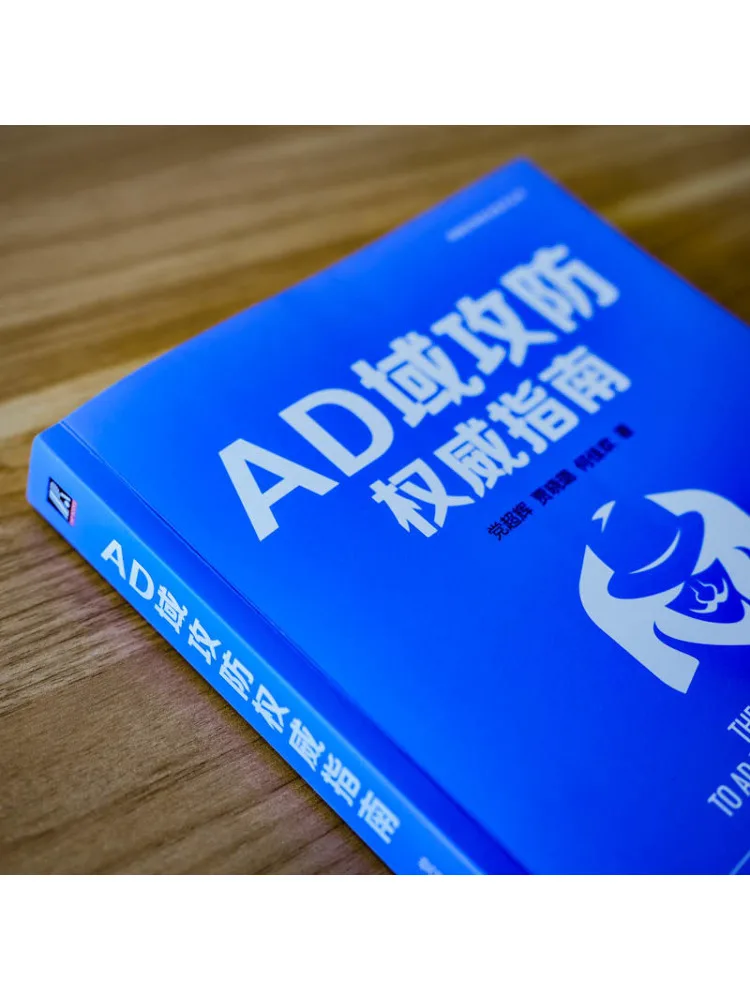 Book-Winshare Ad Domain Offensive and Defensive Authoritative Guide