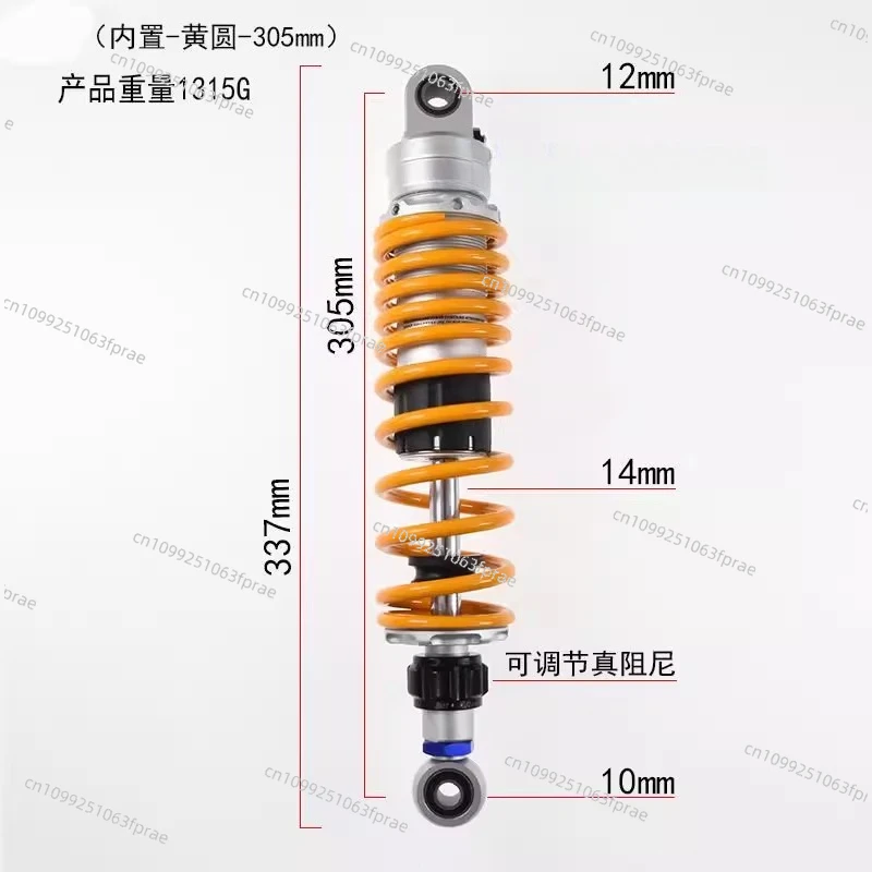 Motorcycle shock absorber adjustable damping 305mm/325mm/345mm/365mmn electric vehicle rear shock absorber