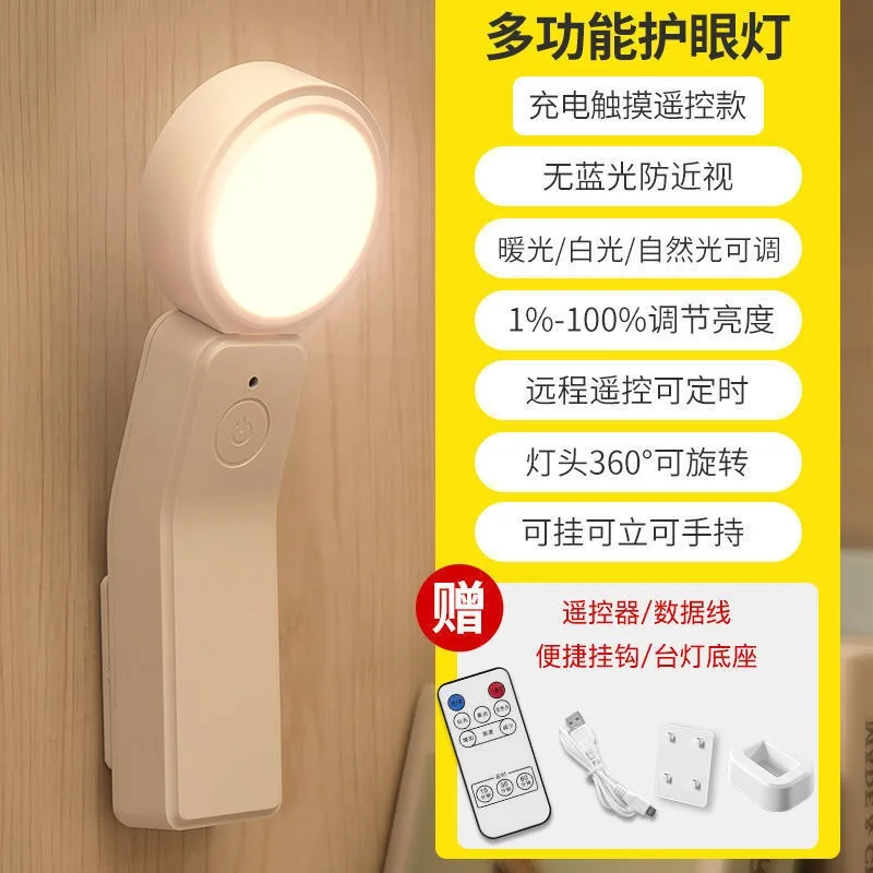 Прикроватная лампа для чтения в общежитии, перезаряжаемая кровать, портативная