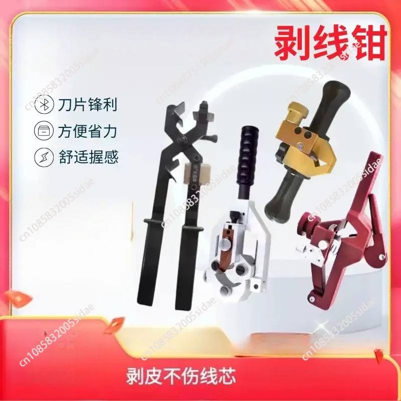 Cable stripper BX/BX40A/KBX wire stripper rotary stripper