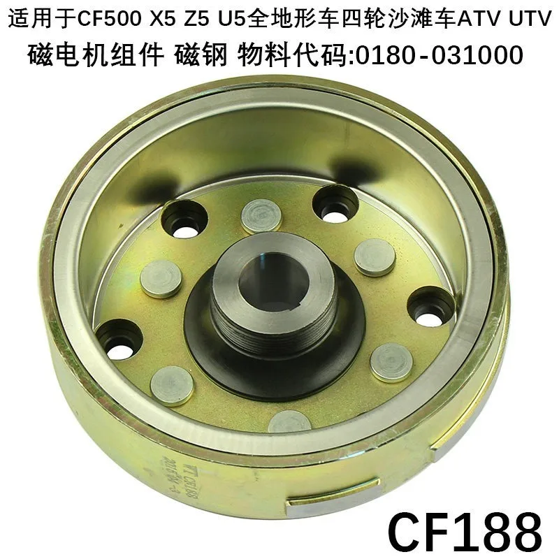 Suitable for Z5 U5 Flywheel Magnet CF500 X5 All Terrain Vehicle X6 CF600 Magnetic Motor Rotor Coil Magnet