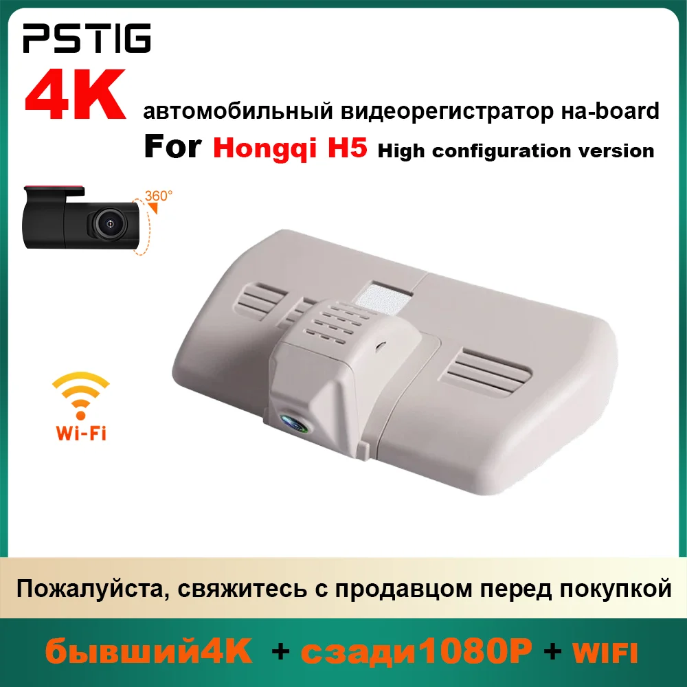 Customized OEM plug and play For Hongqi H5 High configuration version Indoor rearview mirror rain sensor cover 2019 to 2022