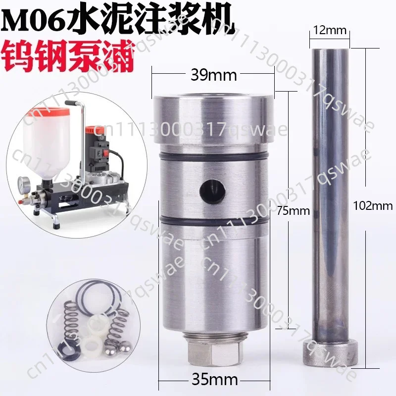 High Pressure Grouting Machine Tungsten Steel Pump Head, Multi-function Cement Grouting Accessories