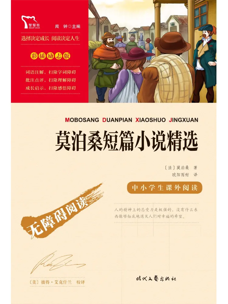 

Book-Winshare Selected Short Stories By Maupassant