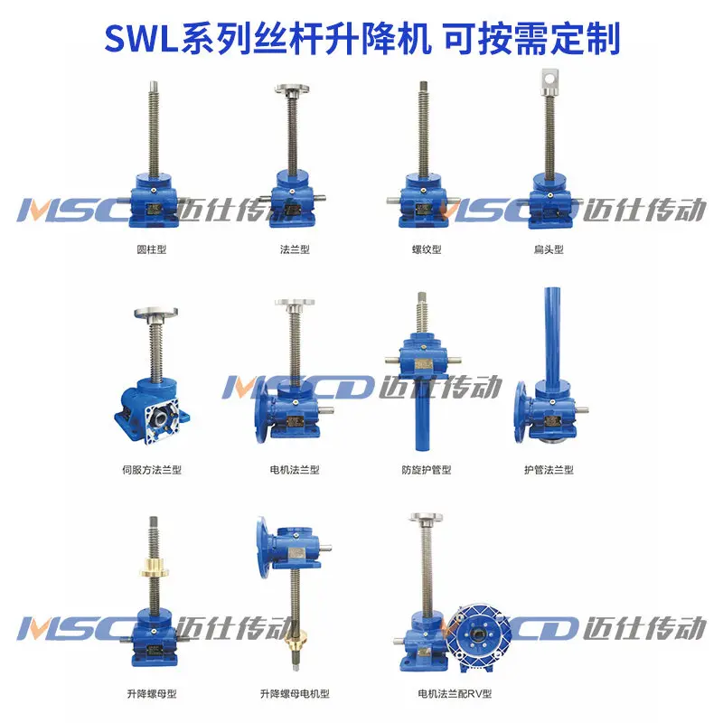SWL screw lift, worm gear, worm ball, hand crank, spiral electric small V-speed reducer, lift platform