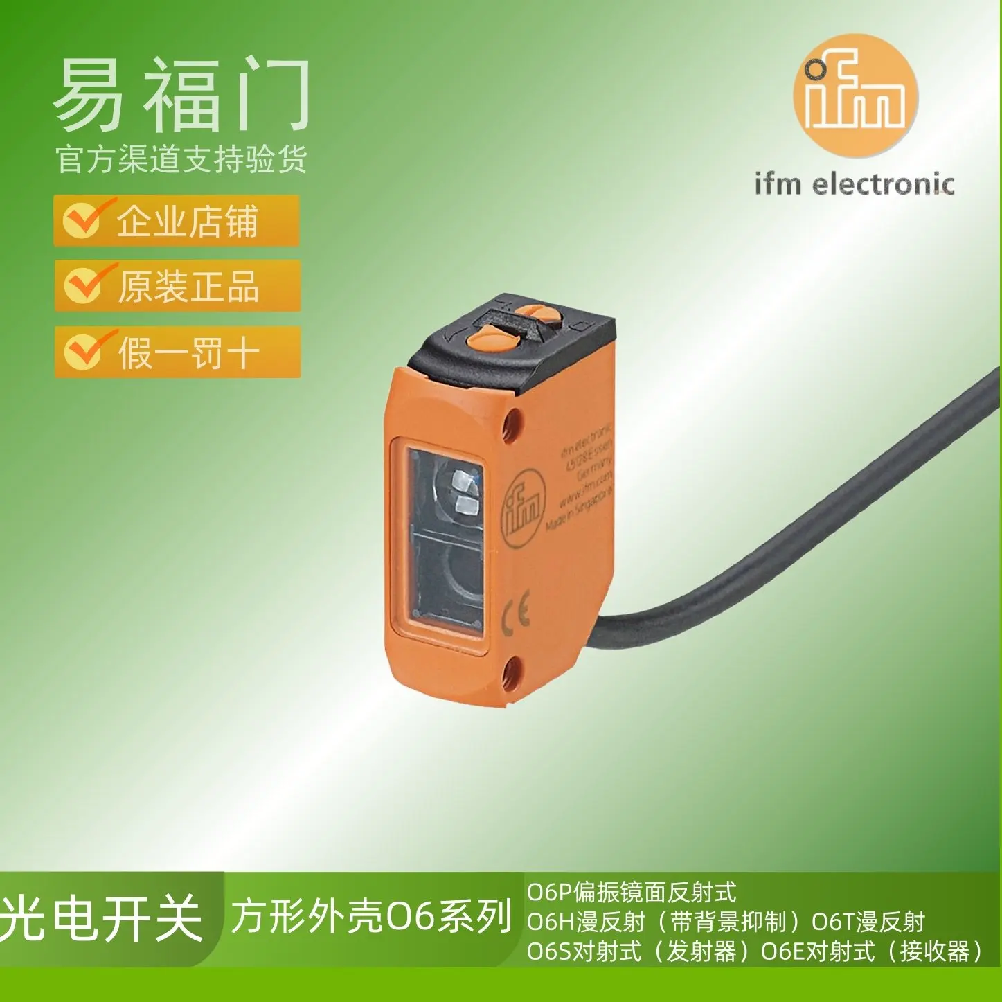IFM sensor IFM photoelectric switch O6S200 O6S201 O6S202 O6S203