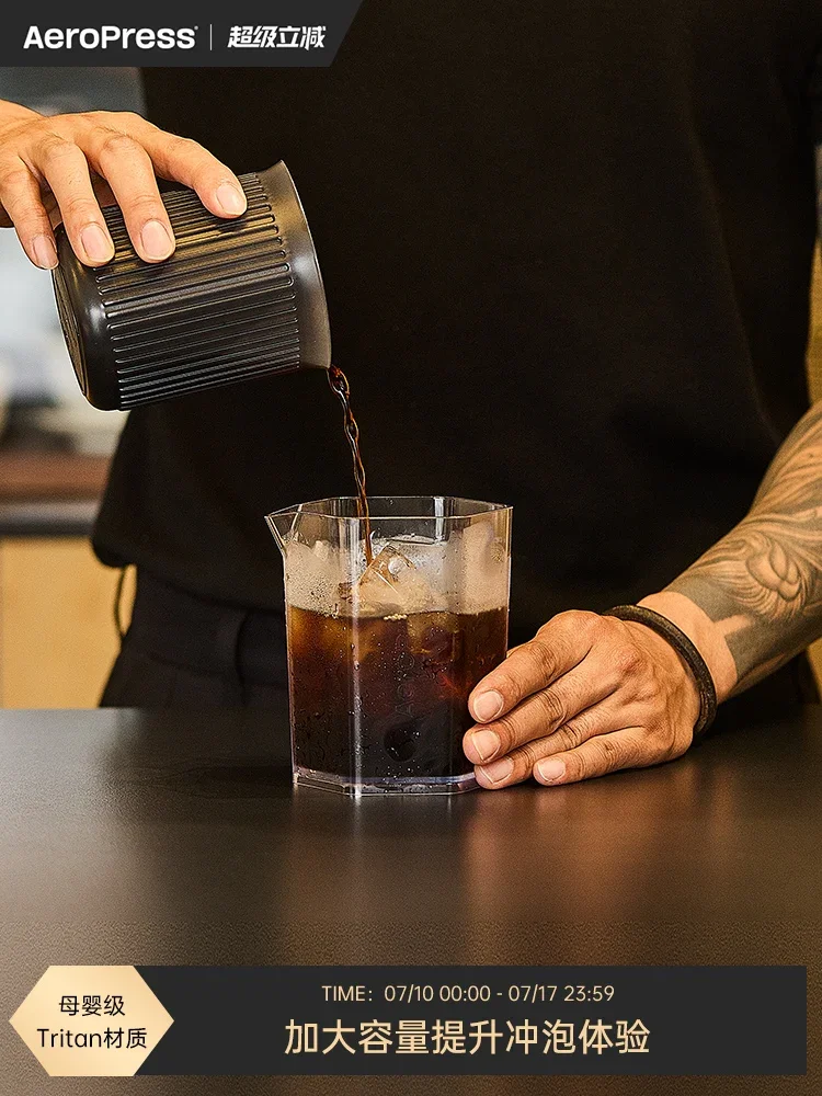 Aeropress coffee press matching coffee cup matching equipment, hand brewed coffee pot accessories, original