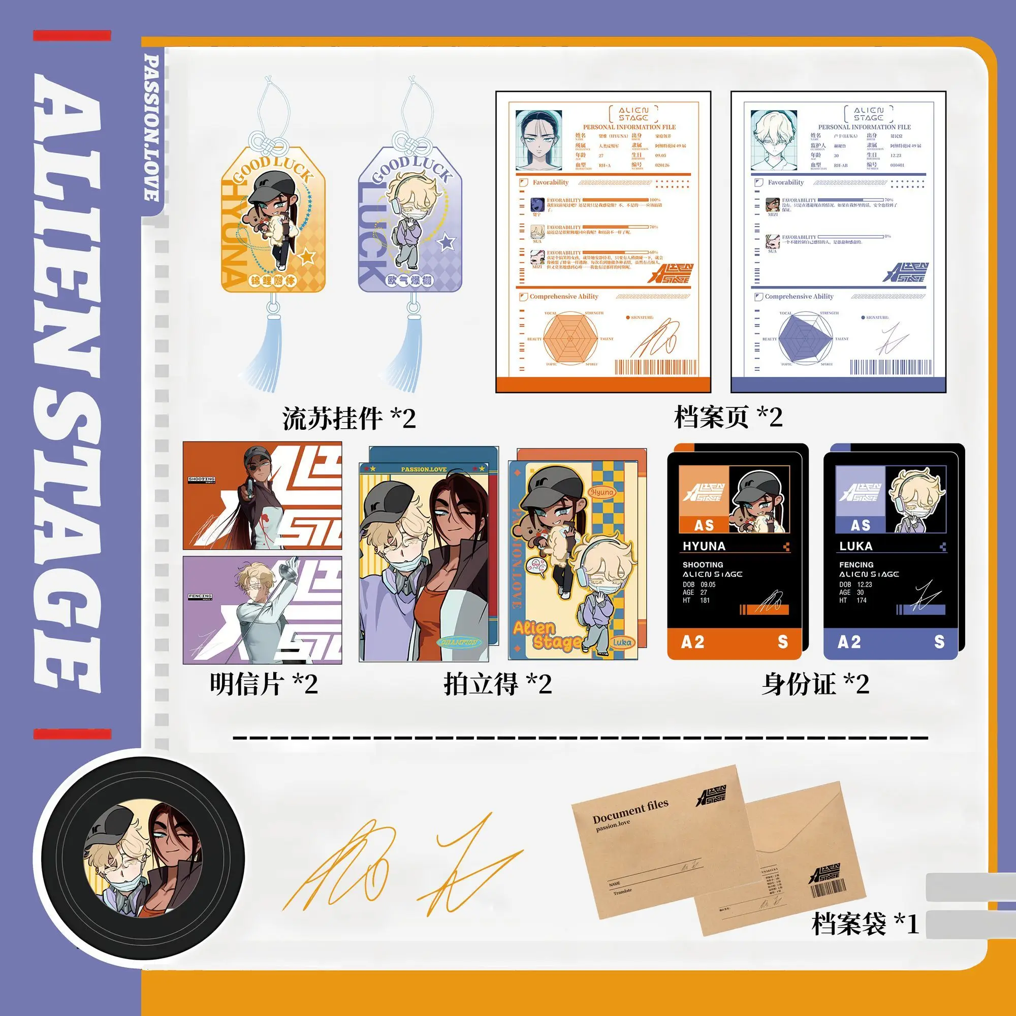 11Pcs/Pack 3rd Anniversary Commemorative Gifts Alien Stage Collection Toy Mizi Sua Ivan Till Hyuna Luka File Page Identity Card