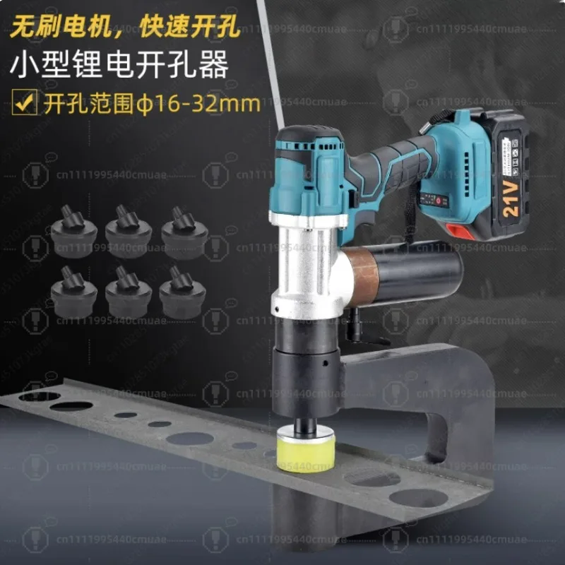 Electric Bridge Lithium Battery Punch MZS-25 Portable Fast Punching Hydraulic Tool Small