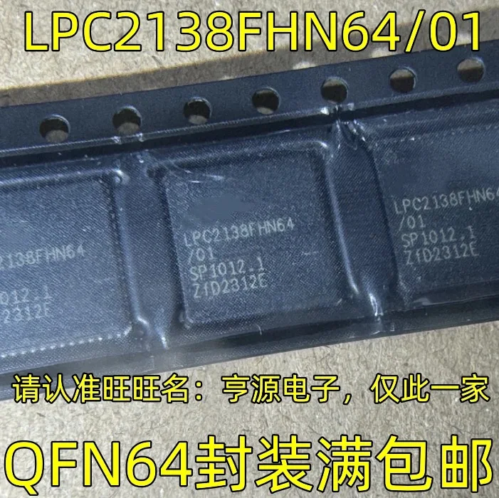 

5-10 шт./LPC2138FHN64/01 LPC2138FHN64 QFN