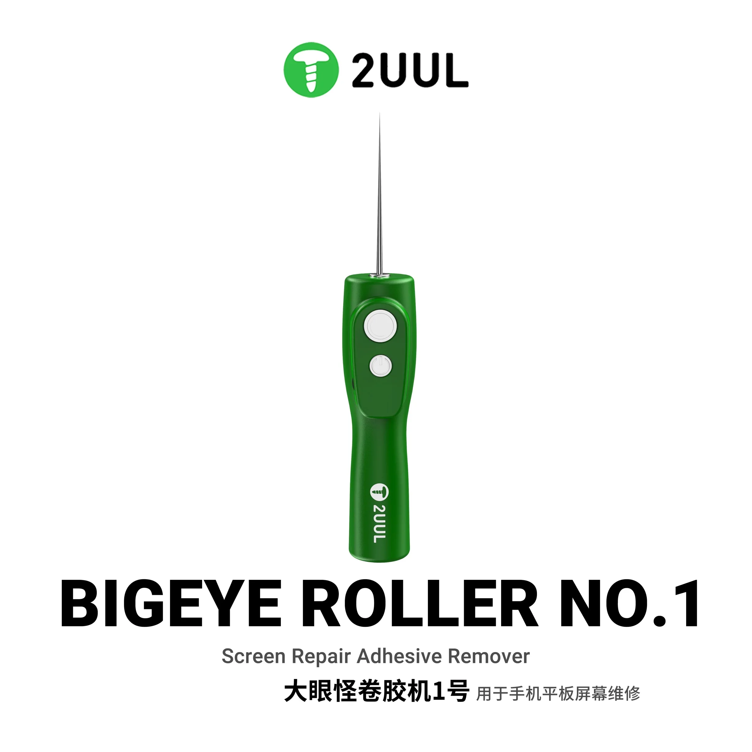 2UUL DA55 BIGEYE ROLLER NO.1 Screen Repair Adhesive Remover for 2305R/min Efficient Adhesive Removal Repair Tools