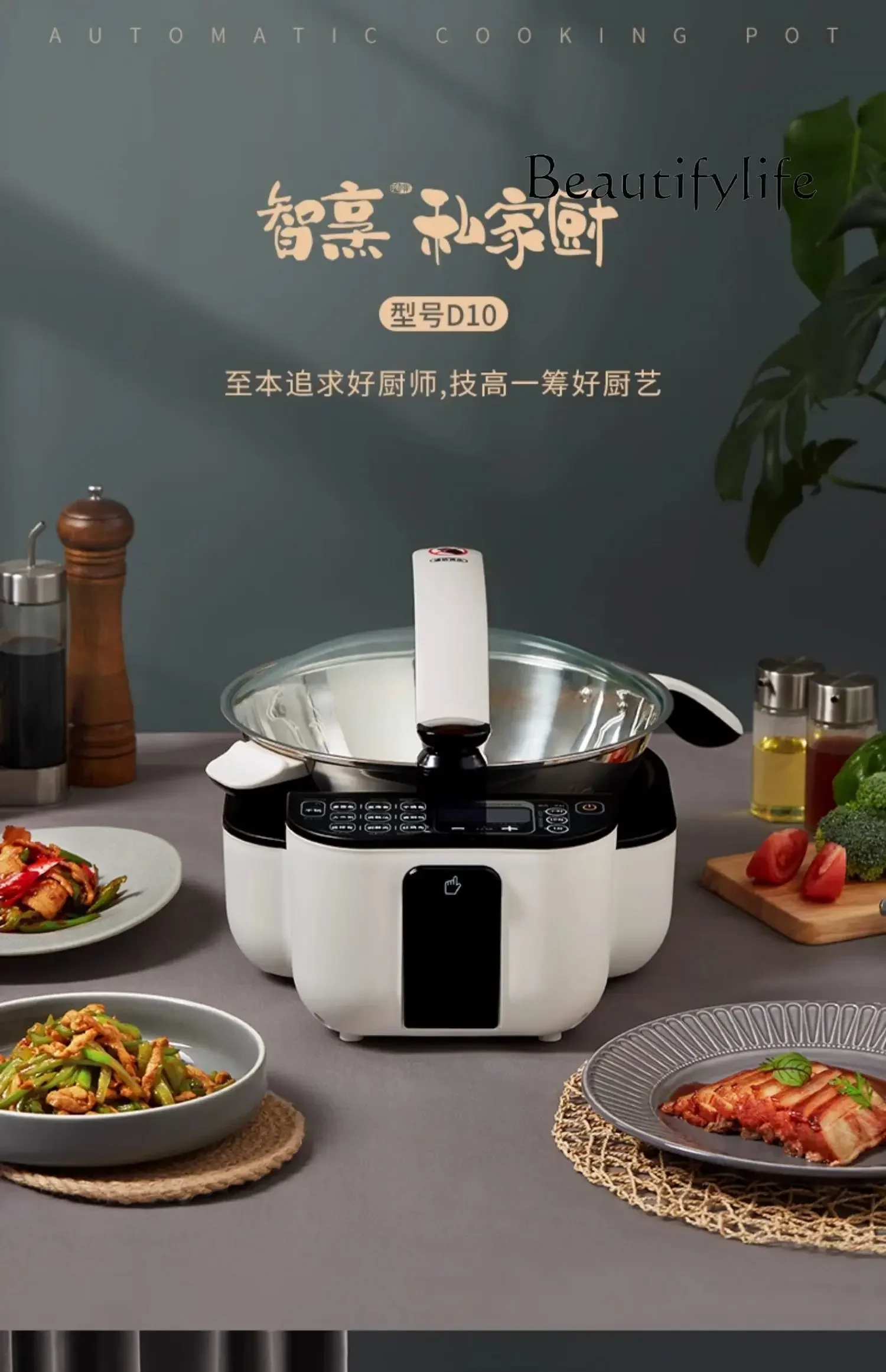 Automatic intelligent cooking machine for home cooking Multifunctional cooking pot No oil fumes