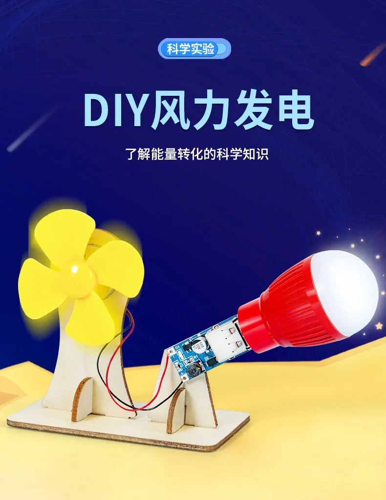 تجربة علمية توربينات الرياح DIY ألعاب تعليمية للأطفال مواد تعلم الجذعية