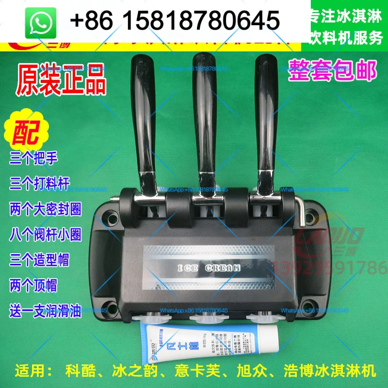 Yikafu Ice Cream Machine Accessories Discharge Valve Discharge Valve