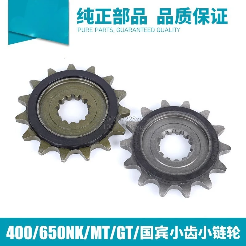 

Мотоцикл CF650 400NK Guobin TR650G Малая звездочка 650NK/MT/GT