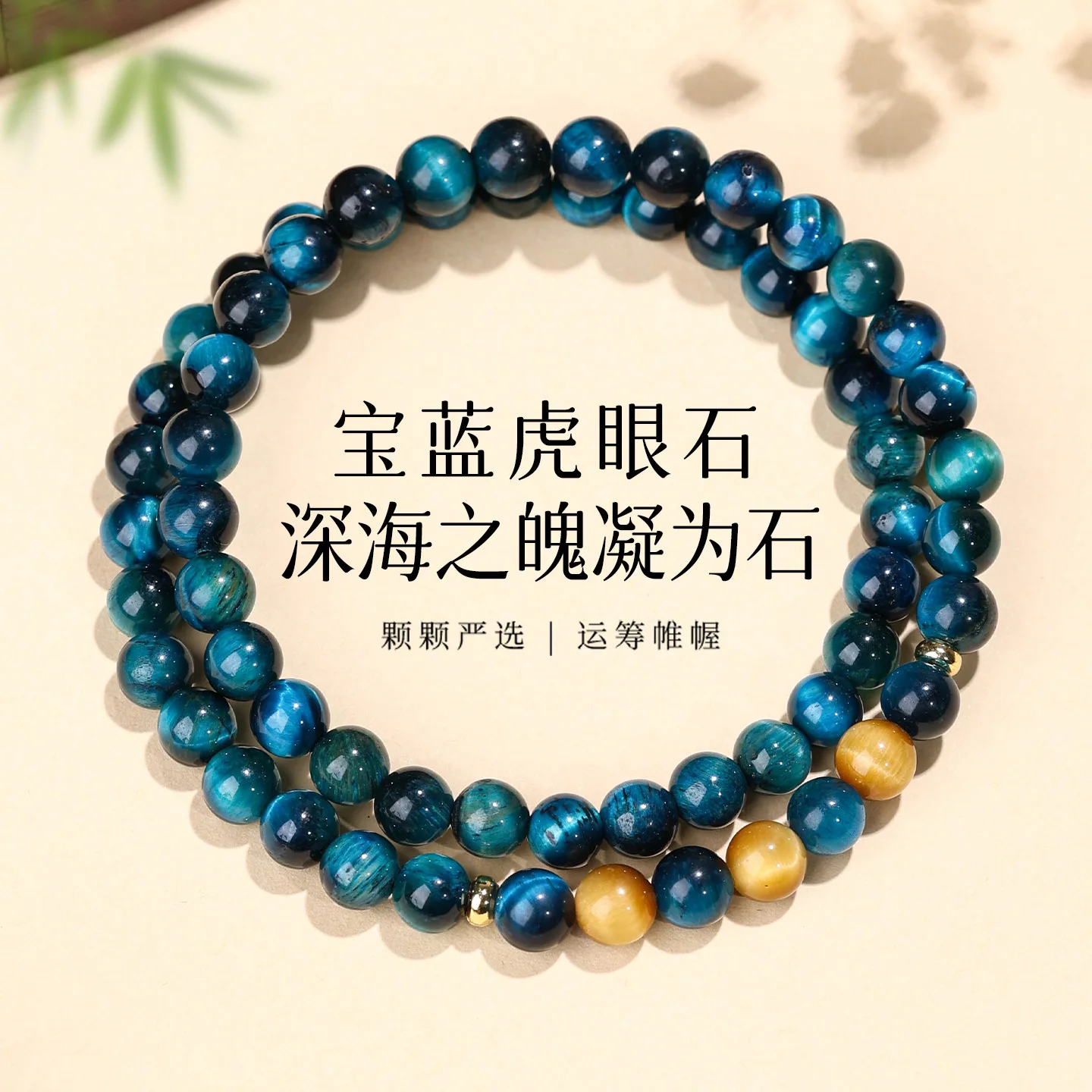 

Peacock Blue Light Luxury Bracelet Sparkish Blue Tiger Eye's Stone Cat's Eye Double Circle Bracelet Hand String Crystal Jewelry