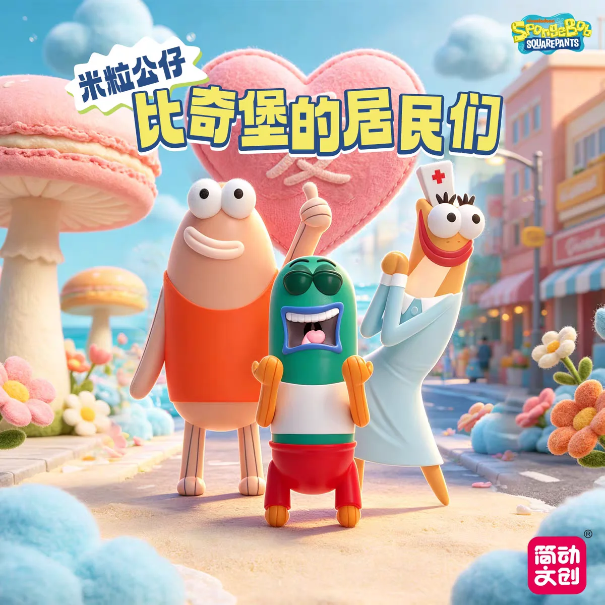 Original JANDOOM SpongeBob SquarePants Residents Blind Box Rice Grain Doll Mini Figures Cute Anime Action Figure Cartoon Model T