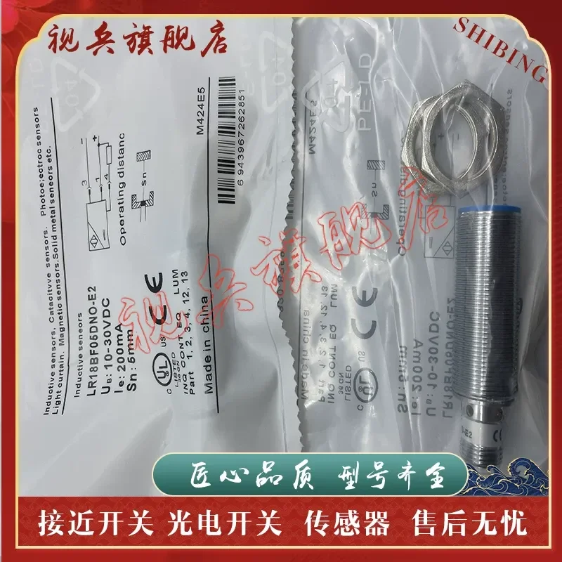 Proximity Switch for LR18BF05DNO-E2 Sensor New in Stock Quality Assured Full Range of Models