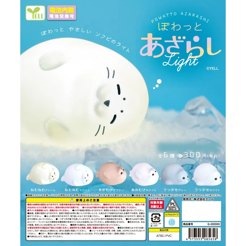 

Япония Yell Gashapon Капсула Игрушечные уплотнения Светящаяся лампа Boogie Симпатичное украшение Положение сна Перепродажа