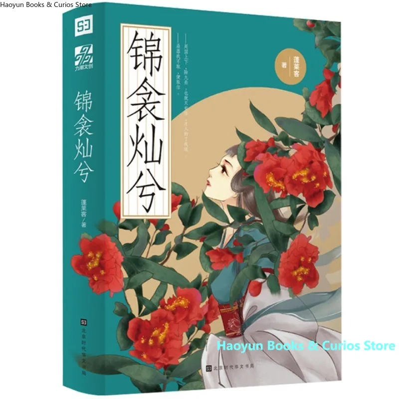 

jin qin can xi 1-2 (2 books)、Novel、penglaike