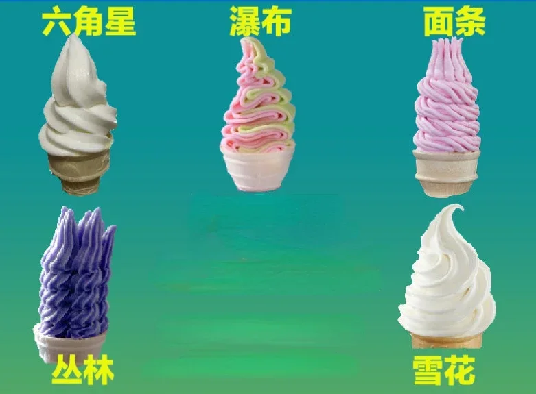 5PCS Donper ice cream machine accessories ice cream machine commercial spout modeling flower mouth modeling cap