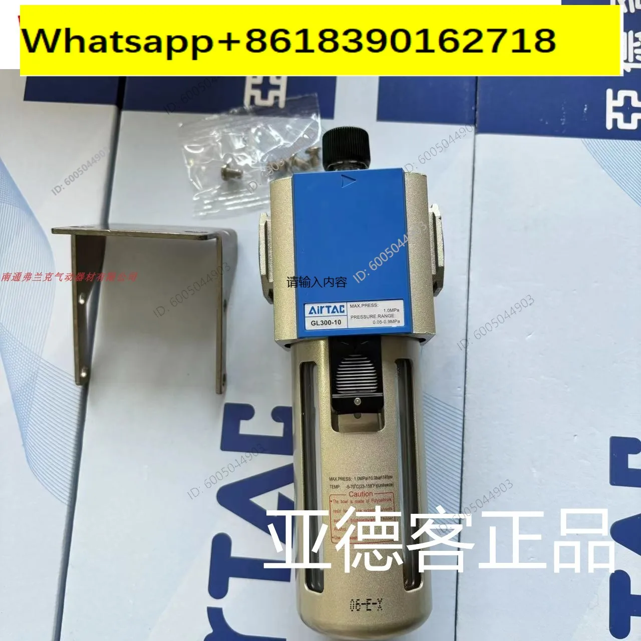 Airtec pneumatic oil mist feeder GL300-10 GL30010 Lubricate pneumatic pipeline GL300-15
