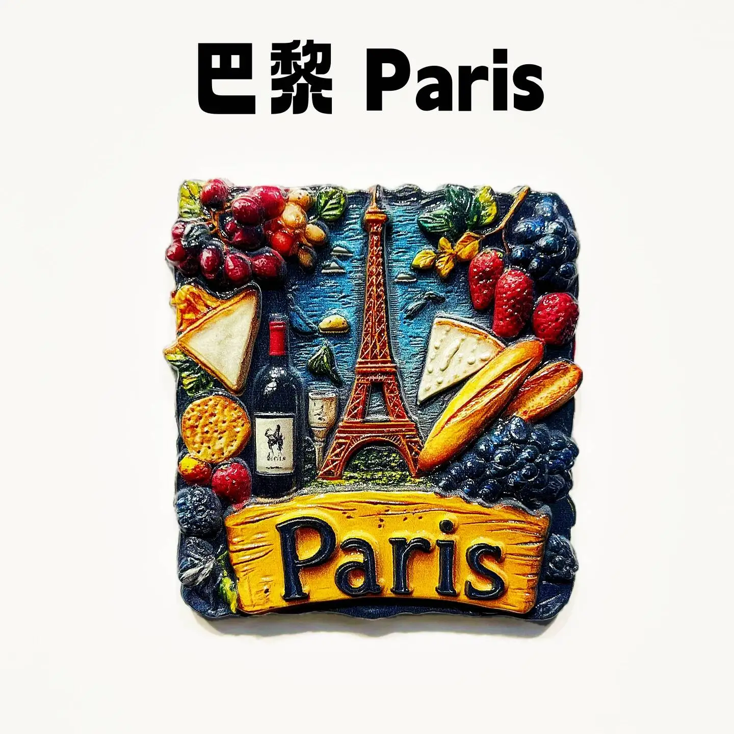 Creative Eiffel Tow Souvenir From Paris, France, French Cultural Tourism Souvenir, Home Decoration Magnetic Refrigator