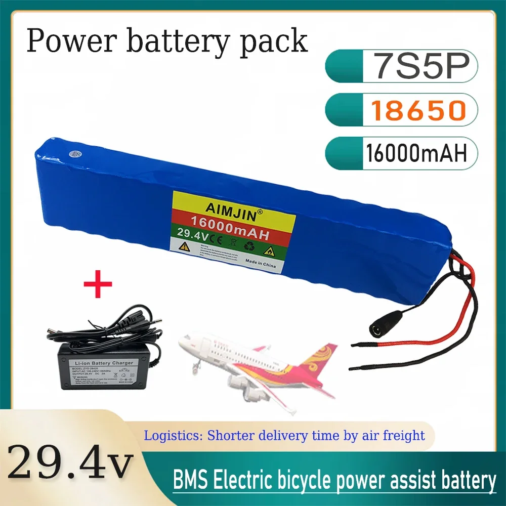 

7S5P 18650 lithium battery pack, 29.4V 16000mAh high capacity, built-in intelligent BMS protection board, with charger