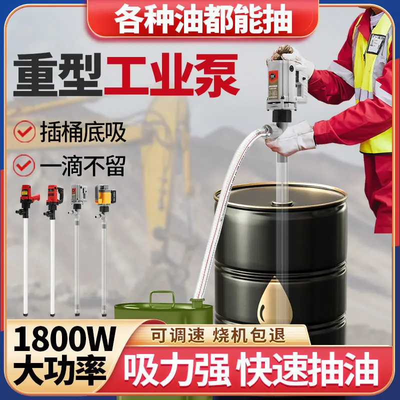 Portable Electric Oil Drum Pump 220v High Power Suction Pump Diesel Edible Oil Tanker Suction Pump