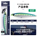 03T 115mm 60g