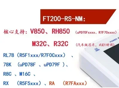 FT200-RS-NM programmer standard RL78 programming programmer R8C M16C 78K0